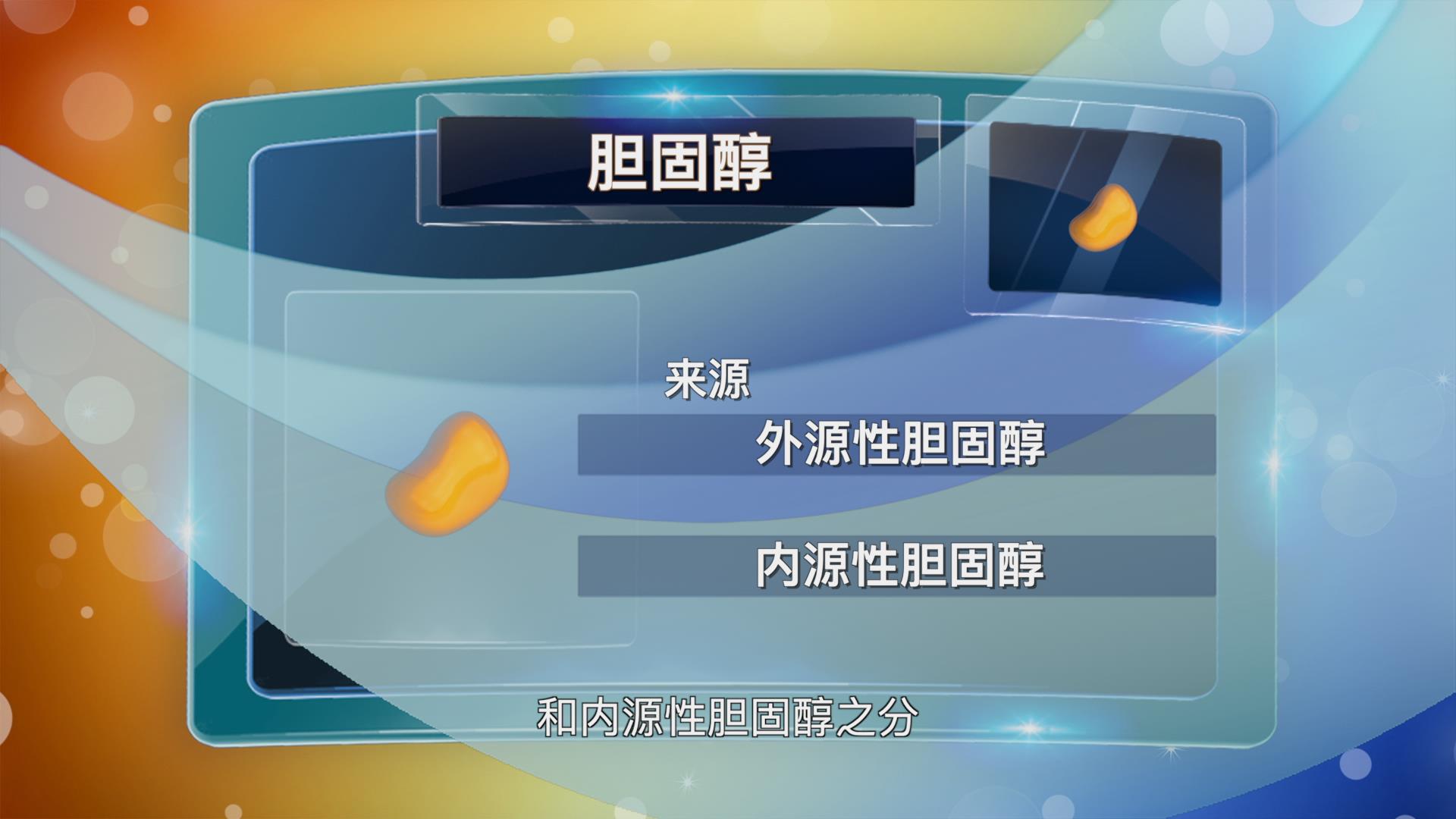 长期吃素真的能把&ldquo;三高&rdquo;降下来吗？剧照