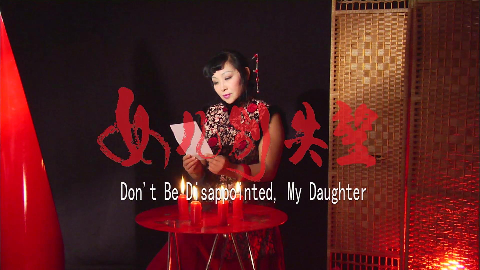 女儿别失望剧照