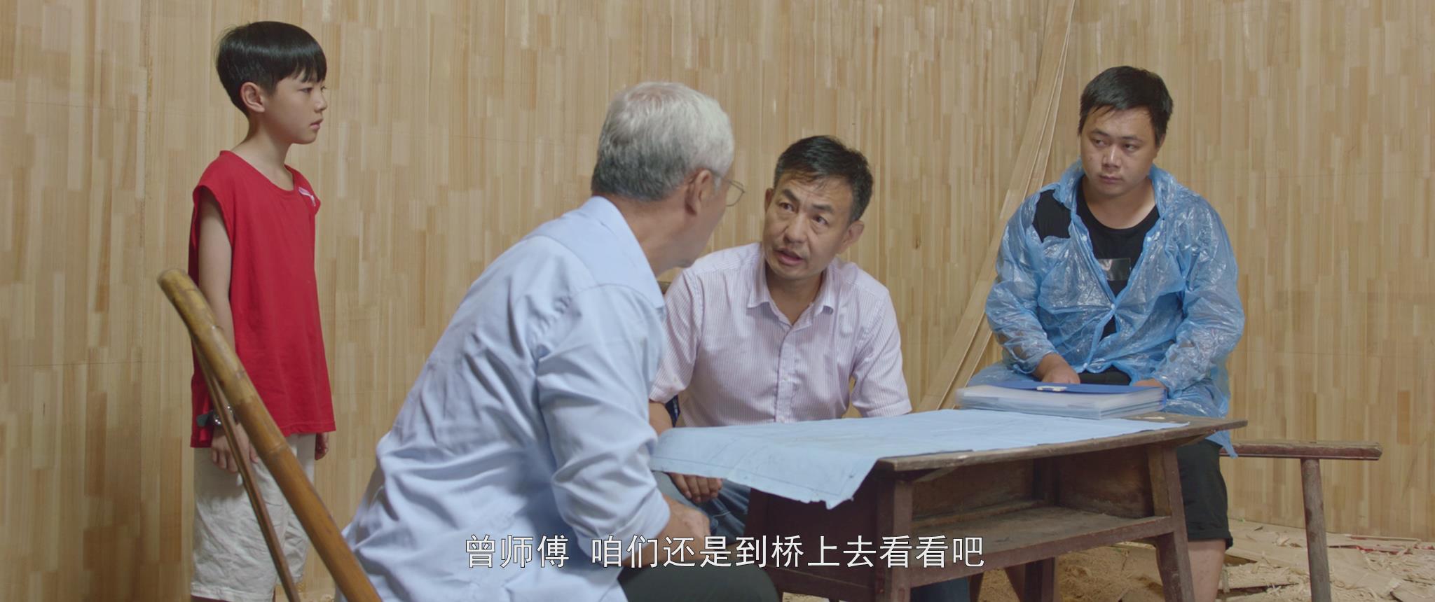 夏至廊桥剧照
