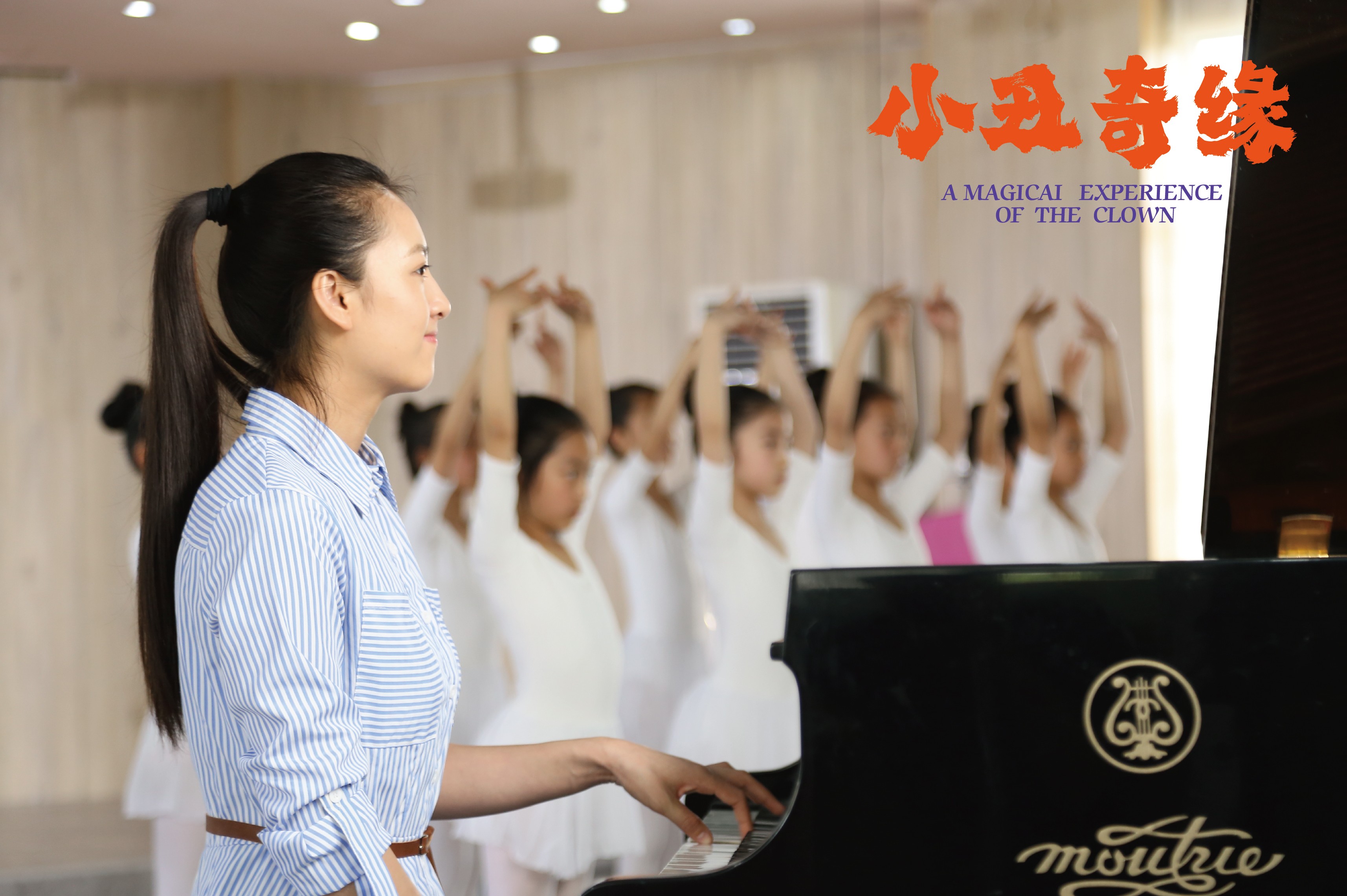 小丑奇缘剧照