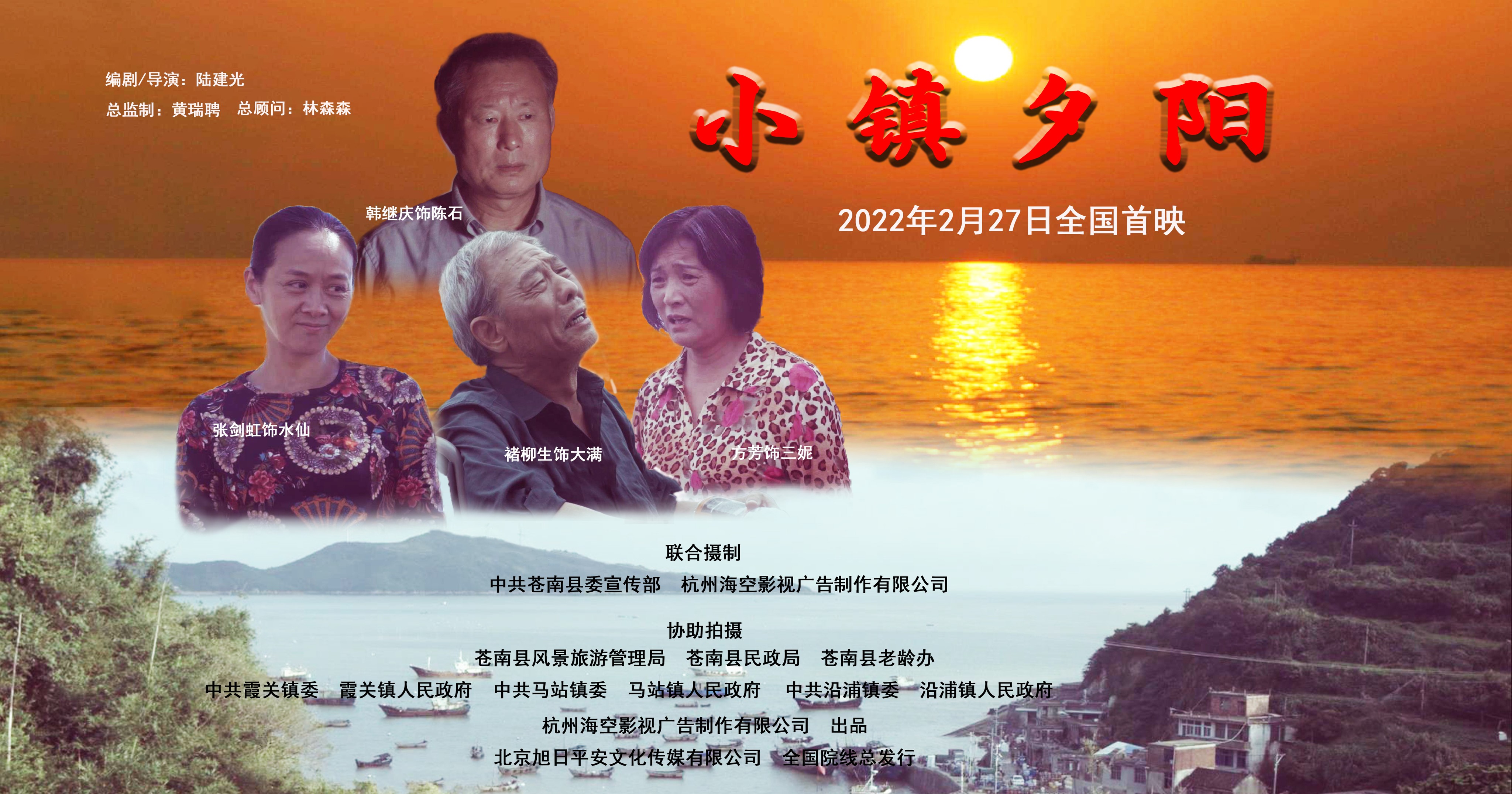 小镇夕阳