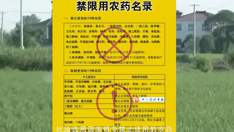 农药中毒的预防与急救剧照