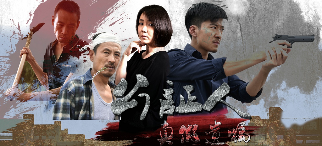 《公证人之真假遗嘱》影片海报