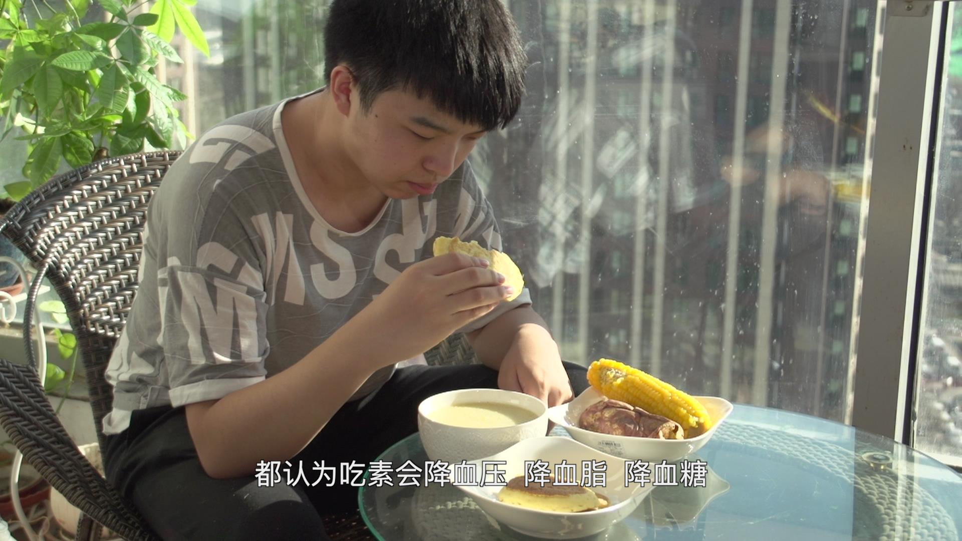 长期吃素真的能把&ldquo;三高&rdquo;降下来吗？剧照
