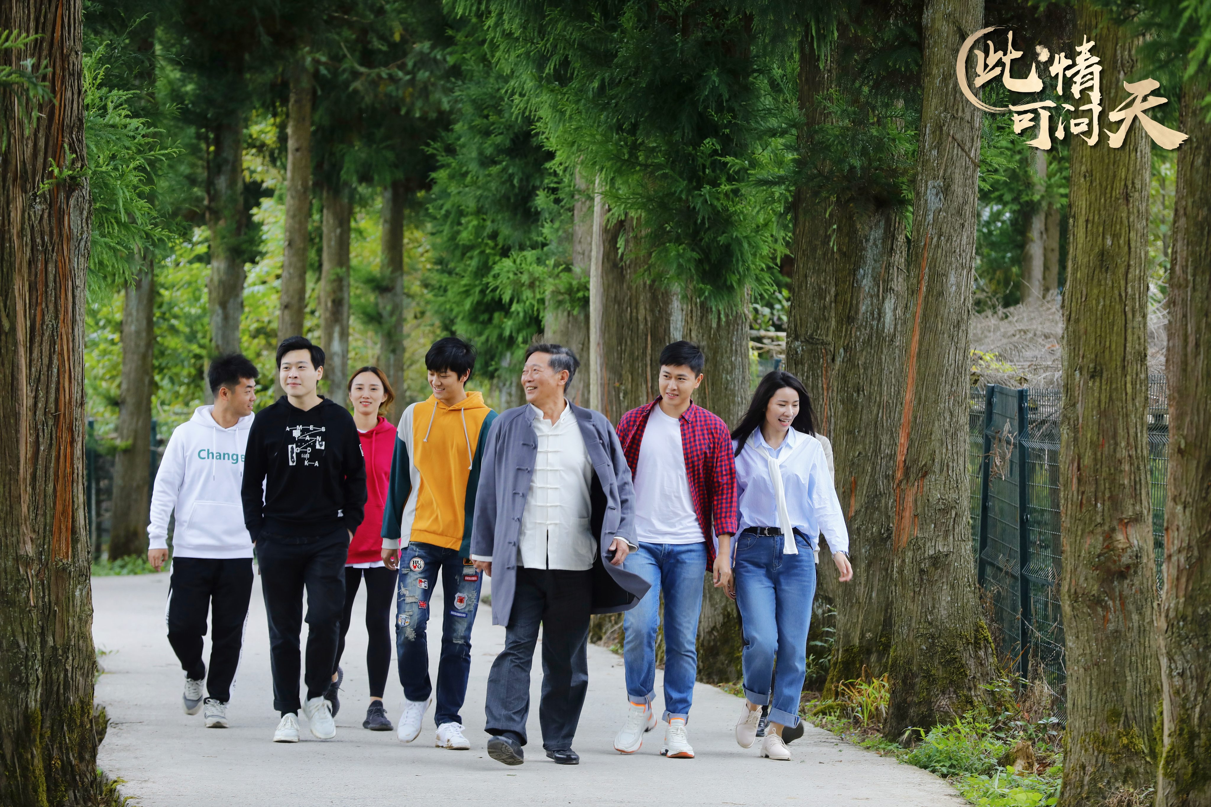 此情可问天剧照